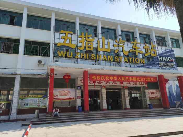 深圳到五指山貨運站-上門提貨-一對一服務