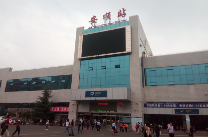 武漢到安順物流專(zhuān)線(xiàn)-武漢至安順貨運(yùn)公司