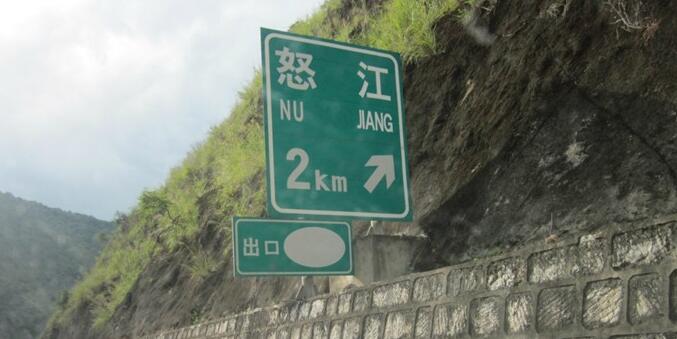 南通到怒江州貨運(yùn)公司_南通到怒江州貨運(yùn)專線