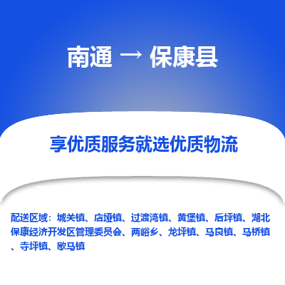 南通到?？悼h物流專線_南通至?？悼h貨運(yùn)公司