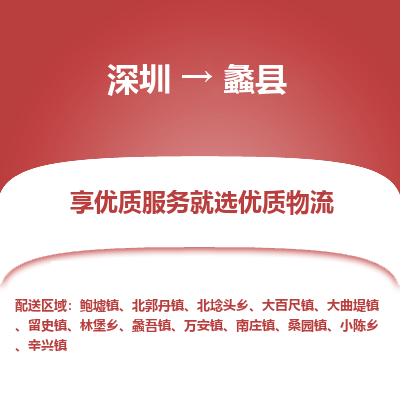 深圳到禮縣物流專(zhuān)線_深圳至禮縣貨運(yùn)公司