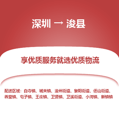 深圳到?？h物流專線