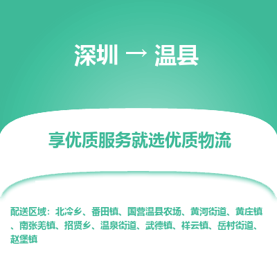 深圳到文縣貨運(yùn)公司_深圳到文縣貨運(yùn)專線